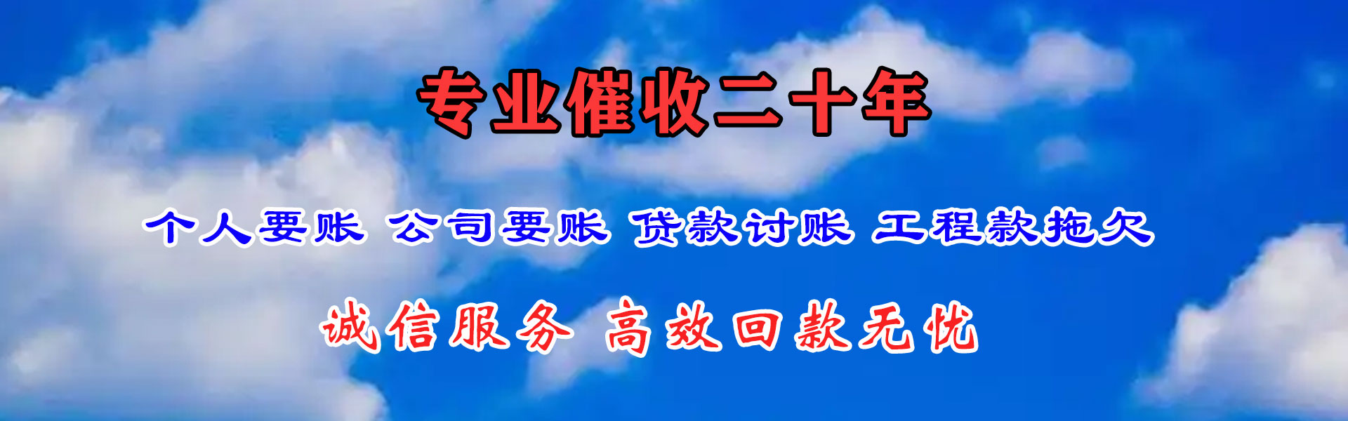 三门清债公司